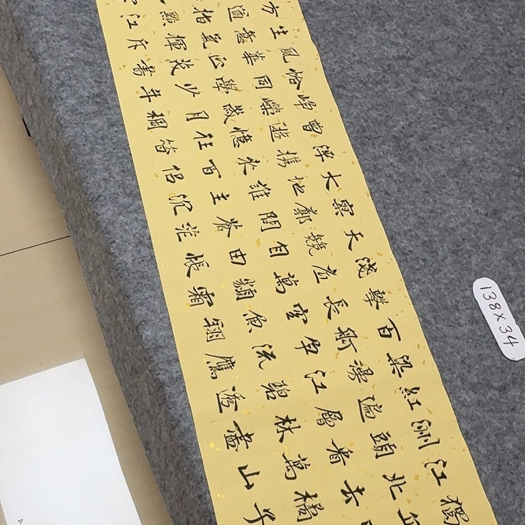 书法中书王凯138×34
