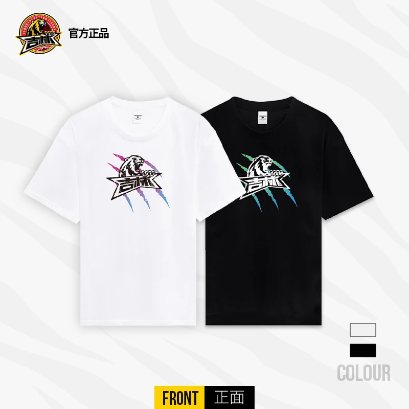 「俱乐部正版」吉林东北虎爪痕炫彩纯棉T恤（尺码偏大建议拍小一码）