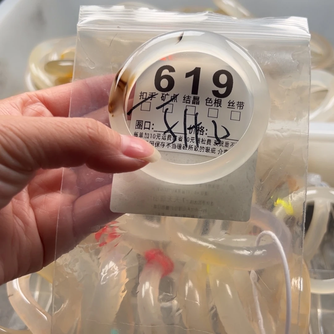 玛瑙/玉髓未镶嵌手镯619