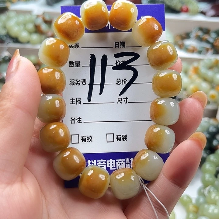 原***酒未镶嵌手链透闪石质玉