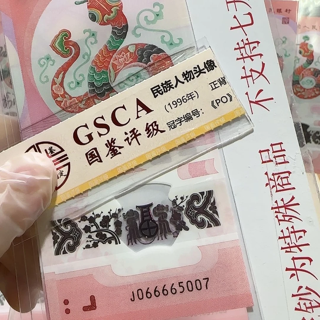 塑料066665007。。。。。。。