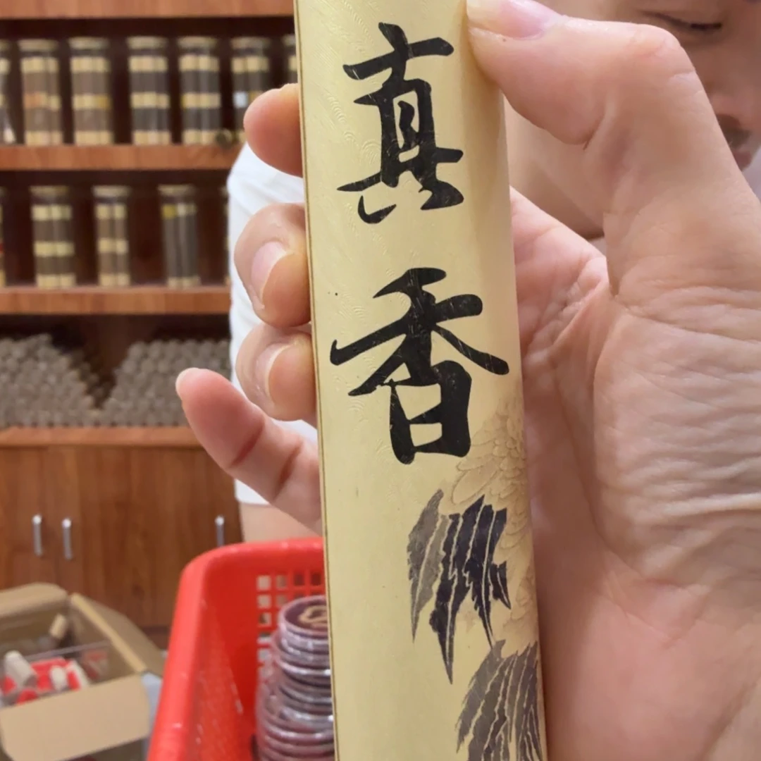 瓷片㸃香门店独享品