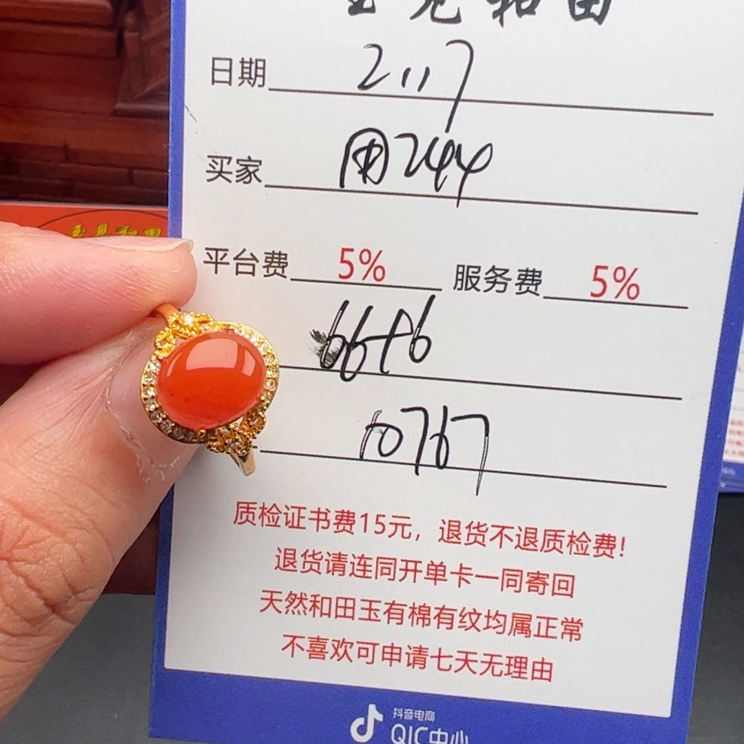 和田玉戒指银S925镶嵌用****3