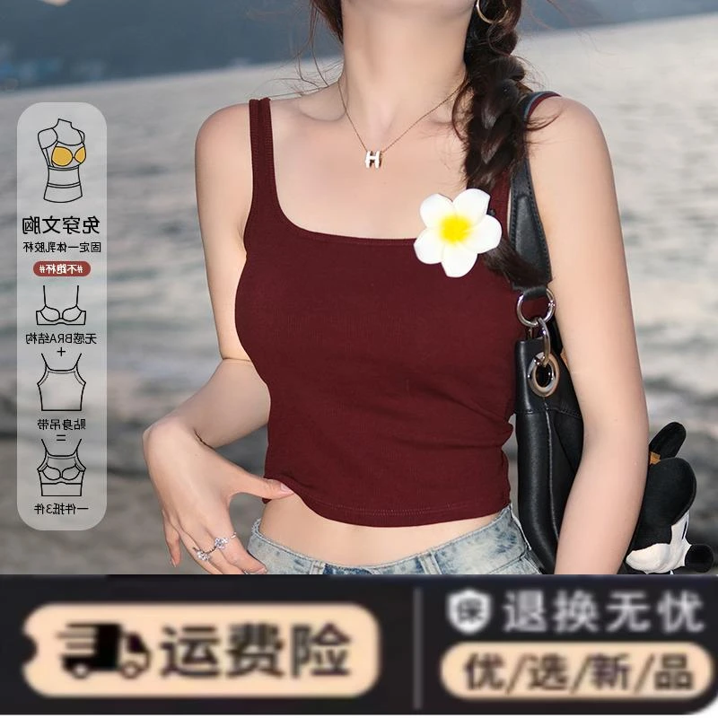 红色美背内衣带胸垫吊带背心女内搭2025夏季新款修身打底上衣外穿