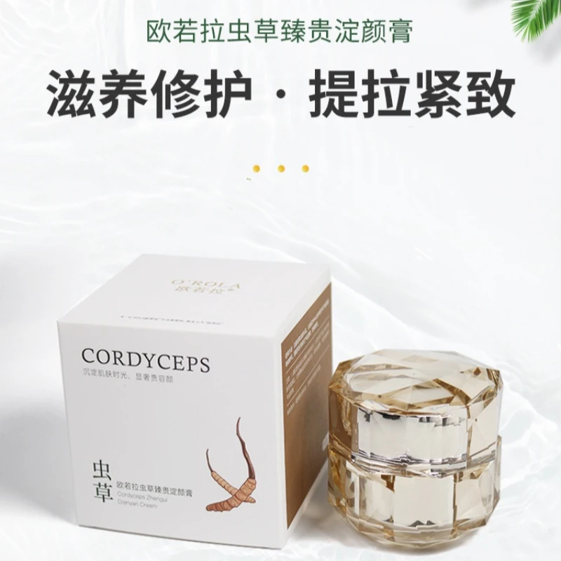 欧若拉贵妇膏虫草人参贵夫人美容膏懒人素颜霜抗皱紧致保湿面霜