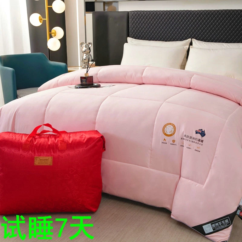 【试睡七天 假一罚十】 澳洲进口羊毛被100%纯羊毛被 5斤