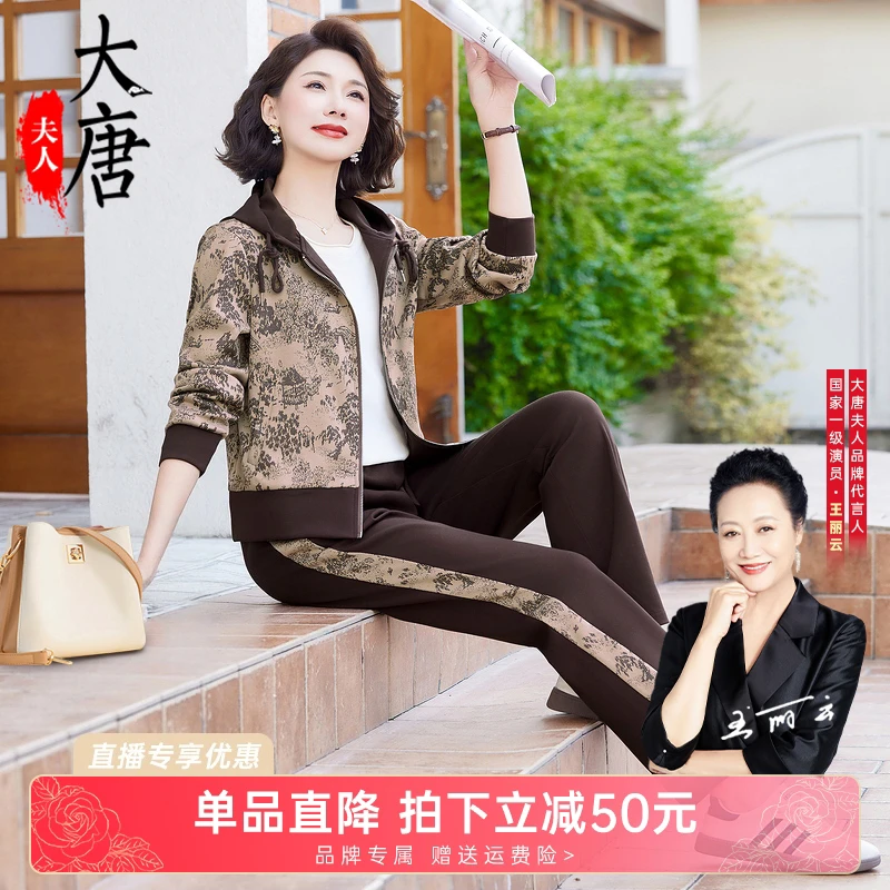 【运动套装】国风妈妈秋装时尚休闲新款卫衣气质中老年两件套妈妈装
