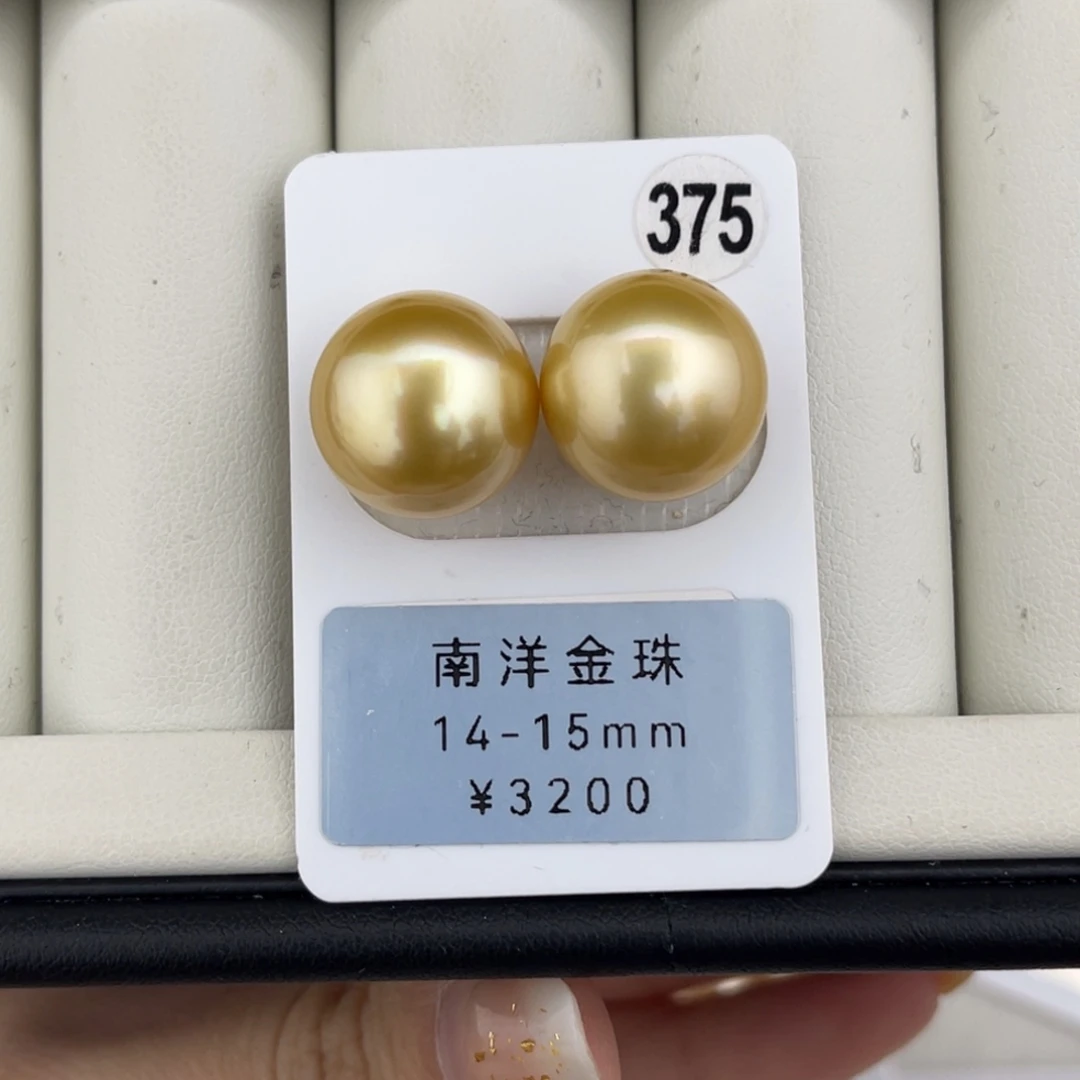 定制海水珍珠未镶嵌裸珠金珠极光