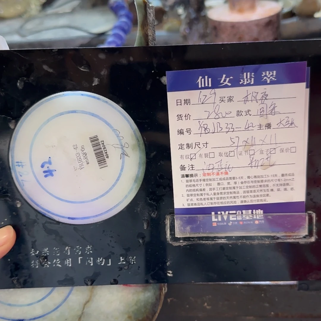 定制翡翠翡翠未镶嵌枫**雪