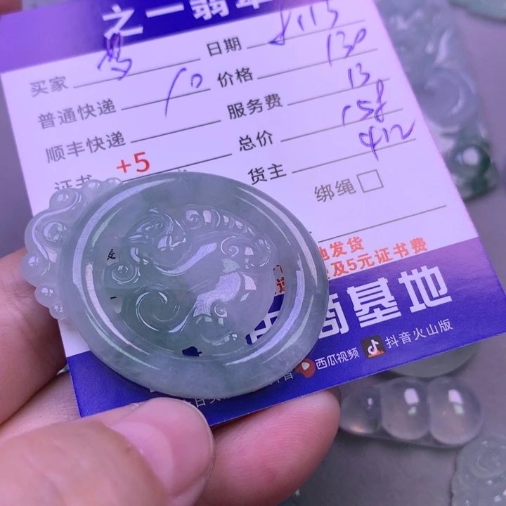 翡翠未镶嵌颈饰梦**星