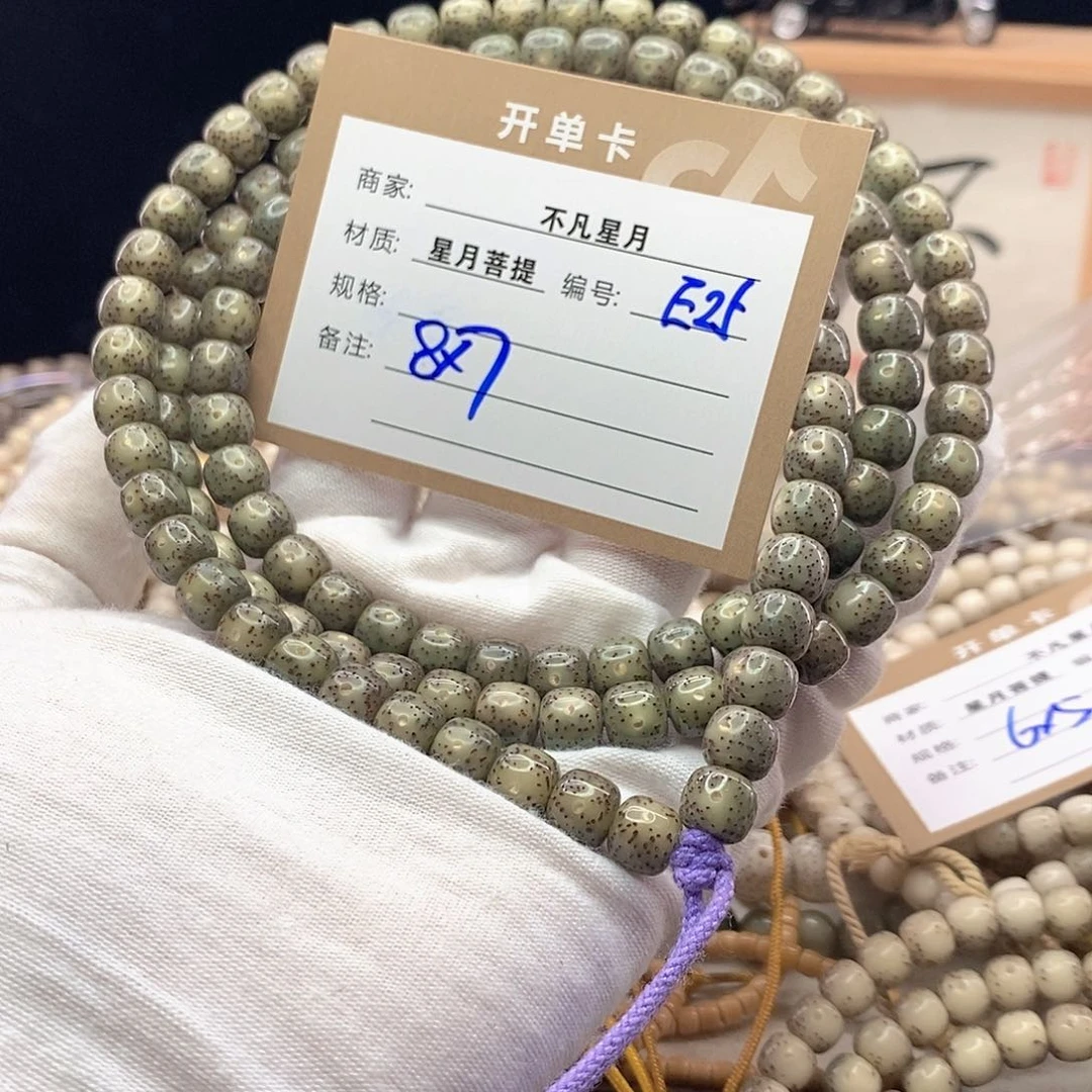 手串星月菩提11112222E25