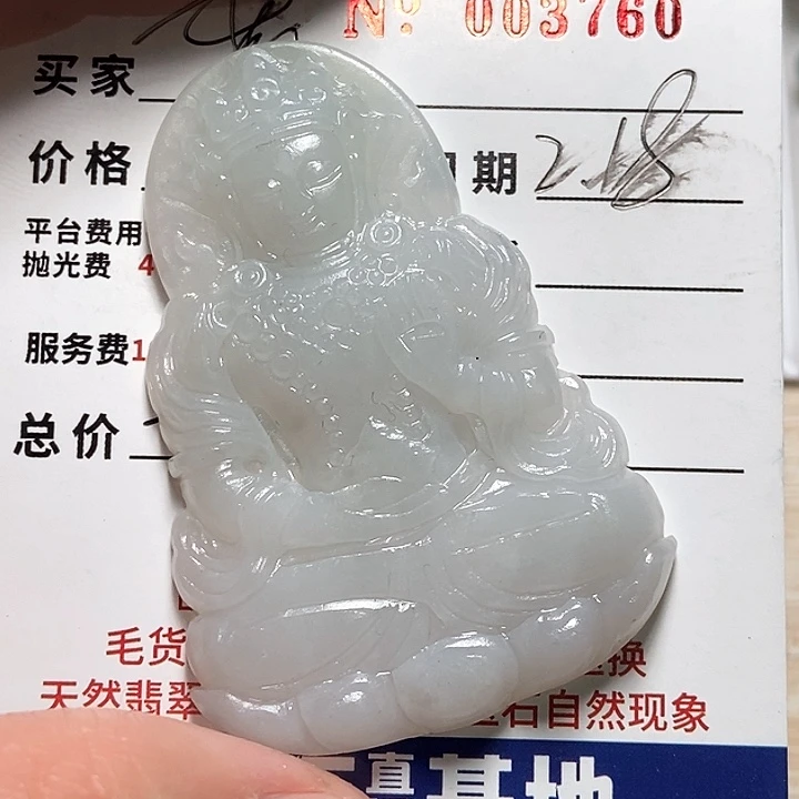 定制翡翠未镶嵌晋*不退