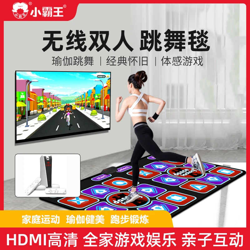 小霸王体感游戏机AR影像感应家用电视健身减肥运动无线瑜伽跳舞毯