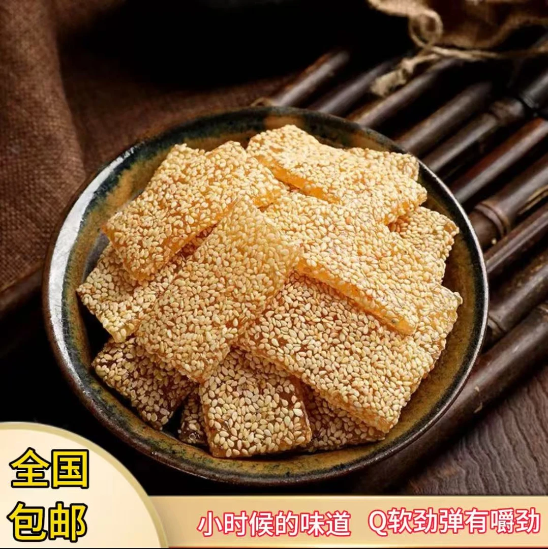 老牌子牛皮糖川渝特产牛皮糖正宗牛筋糖芝麻花生软糖怀旧零食