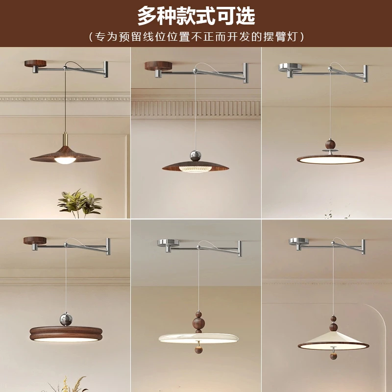 中古风摇臂餐厅吊灯日式复古侘寂风饭桌胡桃木纹护眼可位移飞碟灯