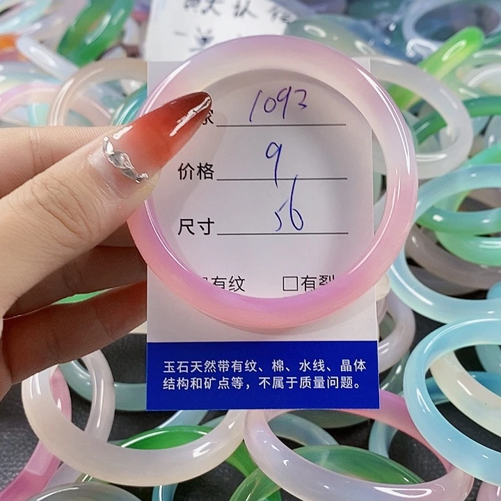 手镯玛瑙/玉髓未镶嵌1093