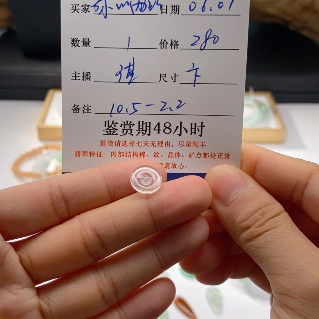 未镶嵌手链翡翠你****了扣子