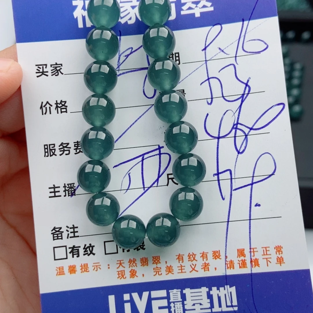 未镶嵌手链翡翠多样性23