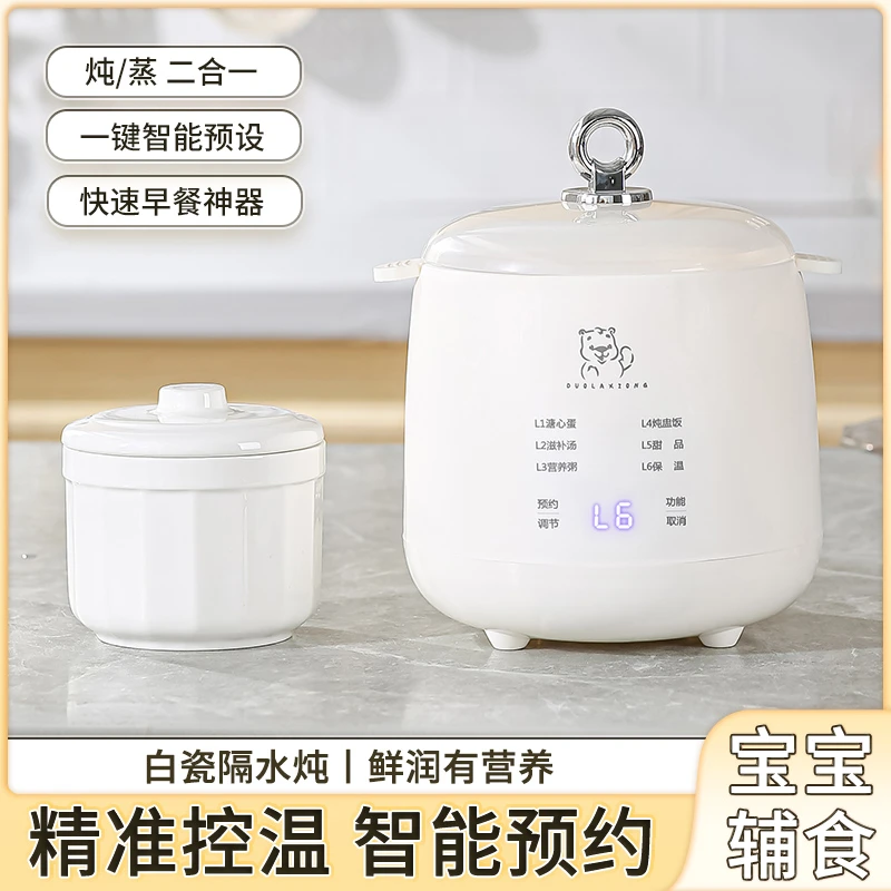 宝宝辅食电炖锅全自动多功能宝宝辅食陶瓷电炖盅煲汤锅蒸蛋隔水炖