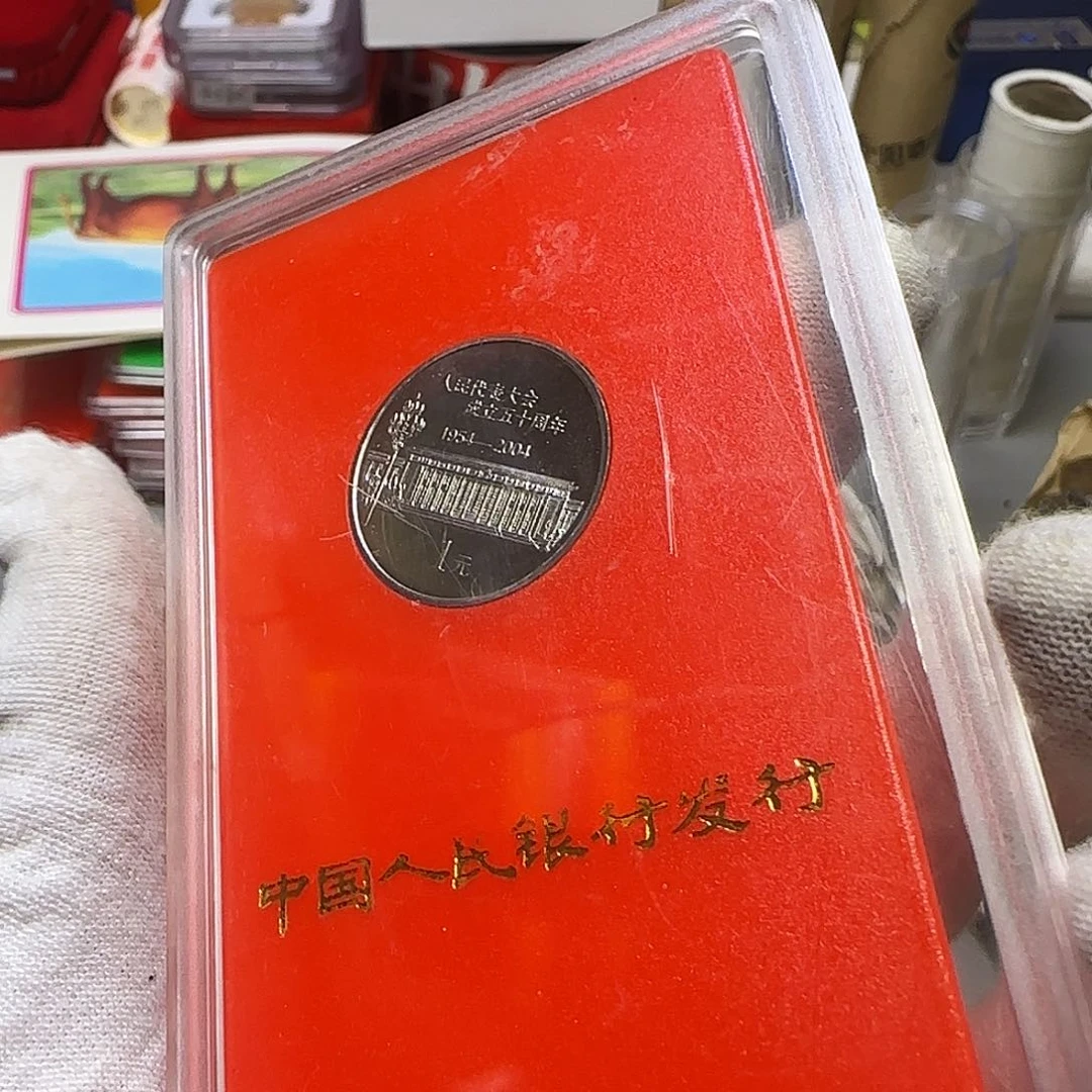 人大纪念币人行盒有裂纹