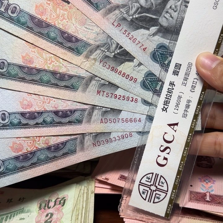 慢***路退市钱币五张如图