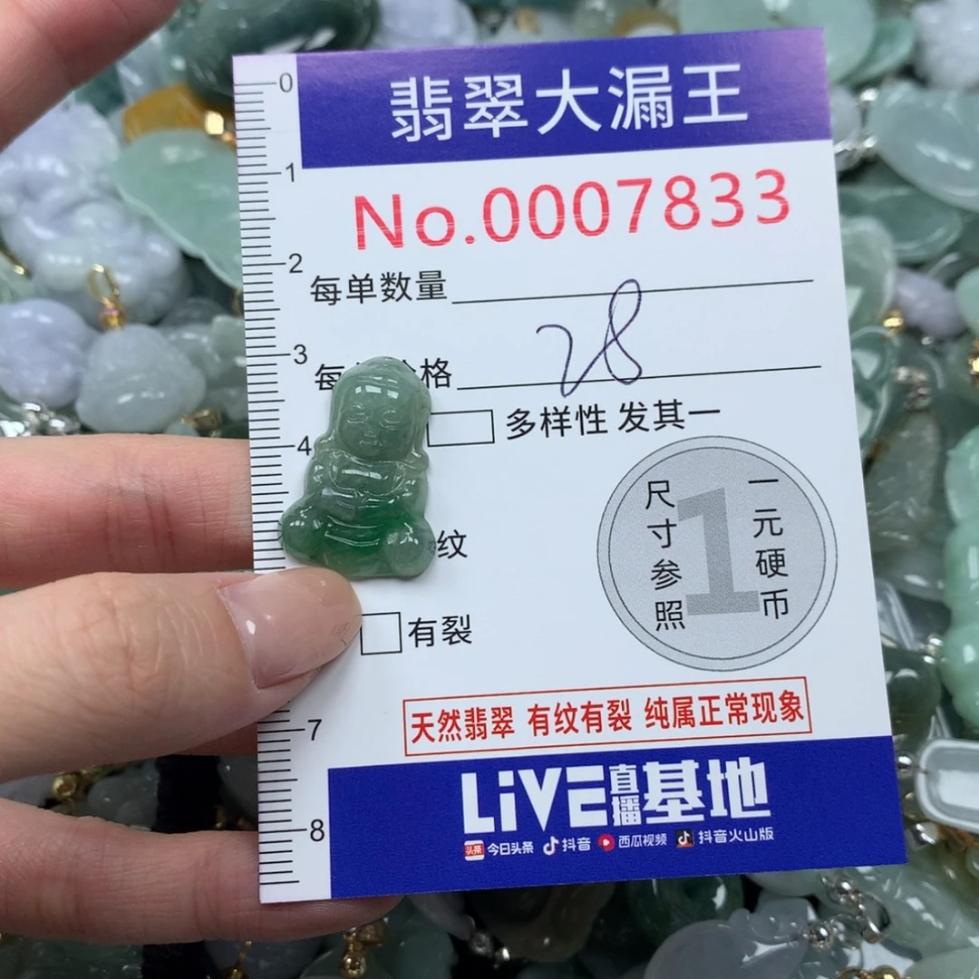 翡翠未镶嵌吊坠(不含链)