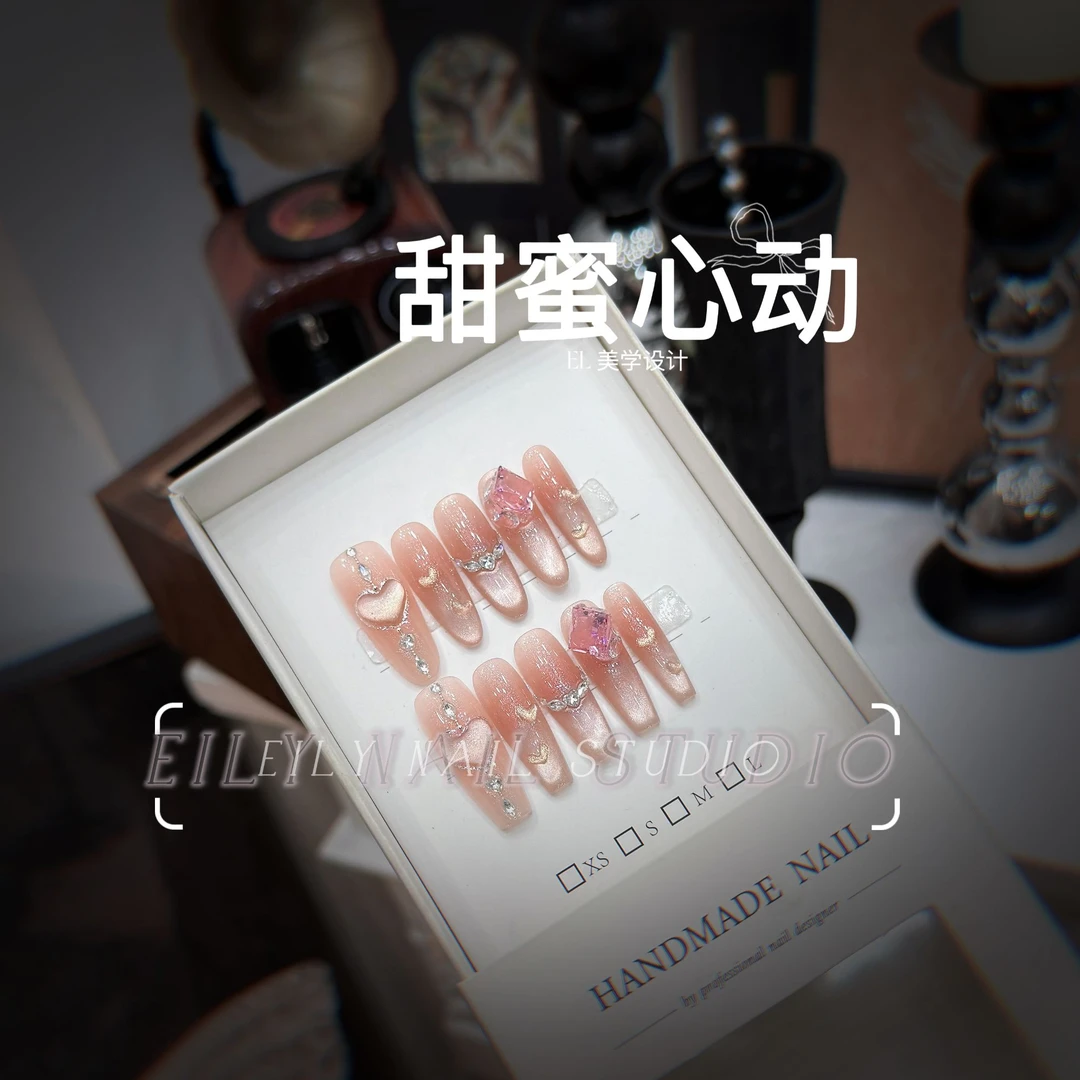 【甜蜜心动-全锆石-在仓】EilyNail立体猫眼爱心透底锆石穿戴甲