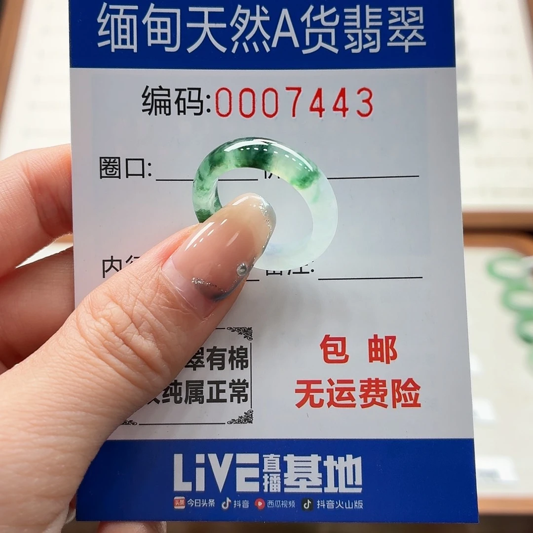 未镶嵌戒指翡翠嗯*。天然缅甸翡翠A货圈口13