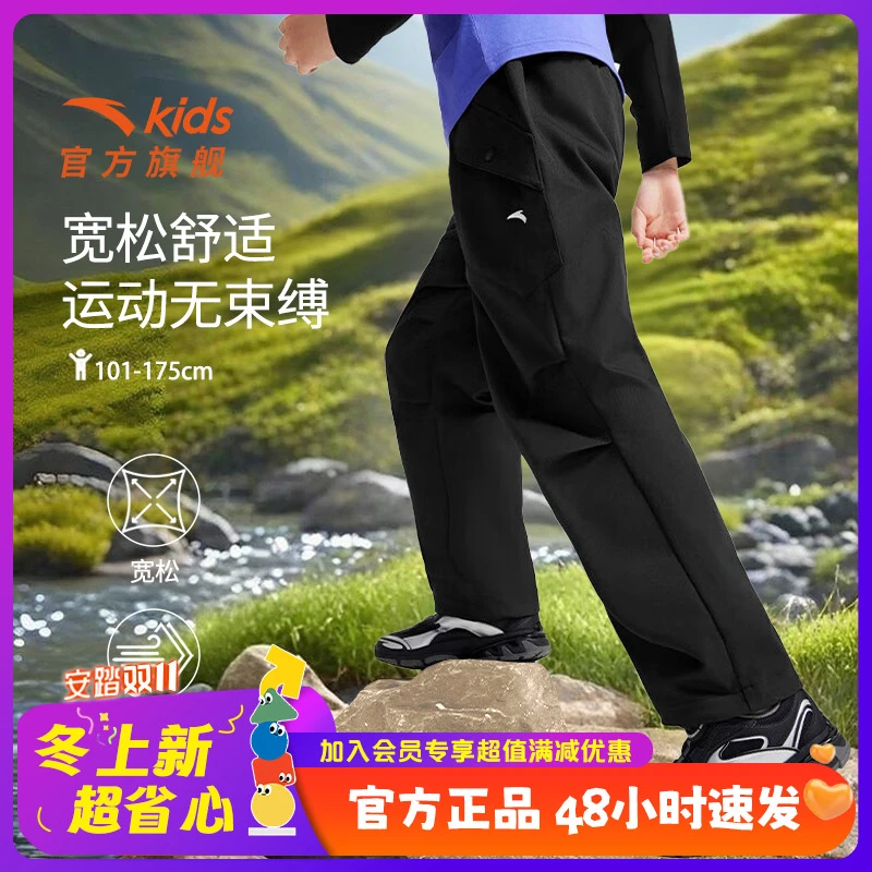 【四防科技Ⅱ】安踏儿童长裤2025秋季男童休闲裤舒适户外梭织运动裤