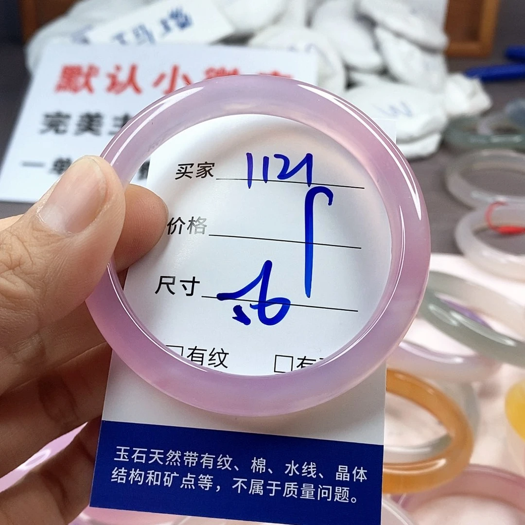 手镯玛瑙/玉髓未镶嵌1121