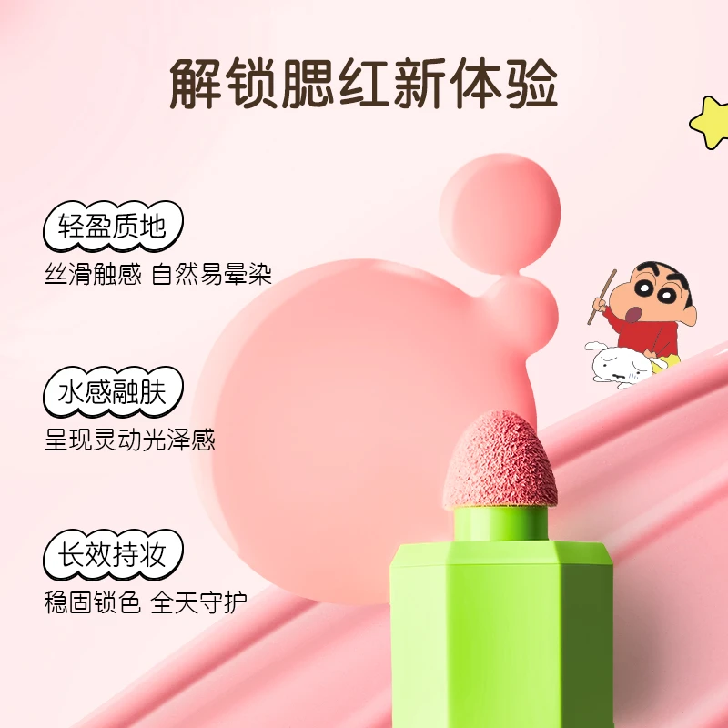 JILLLEEN蜡笔小新联名液体腮红液膏膨胀氛围修容哑光提亮显色水润