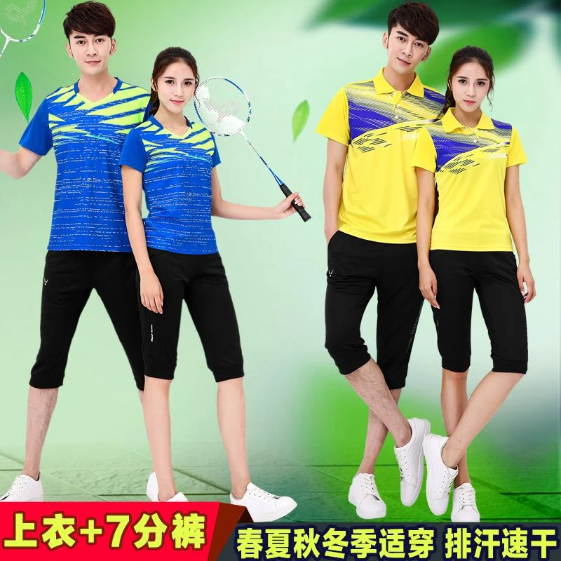 速干羽毛球服套装男女情侣款短袖春夏七分裤健身跑步网球服运动服
