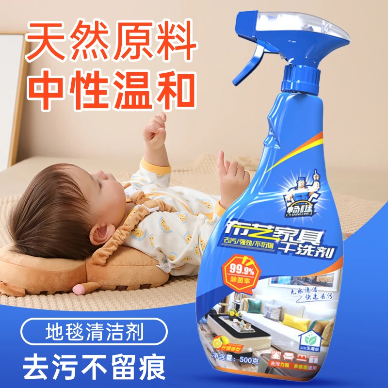 地毯清洁清洁剂布艺沙发泡沫清洗中性温和去污免水洗家用柠檬香型
