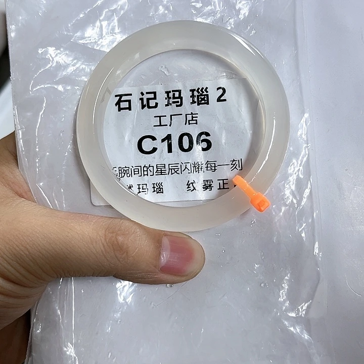 玛瑙/玉髓手镯未镶嵌