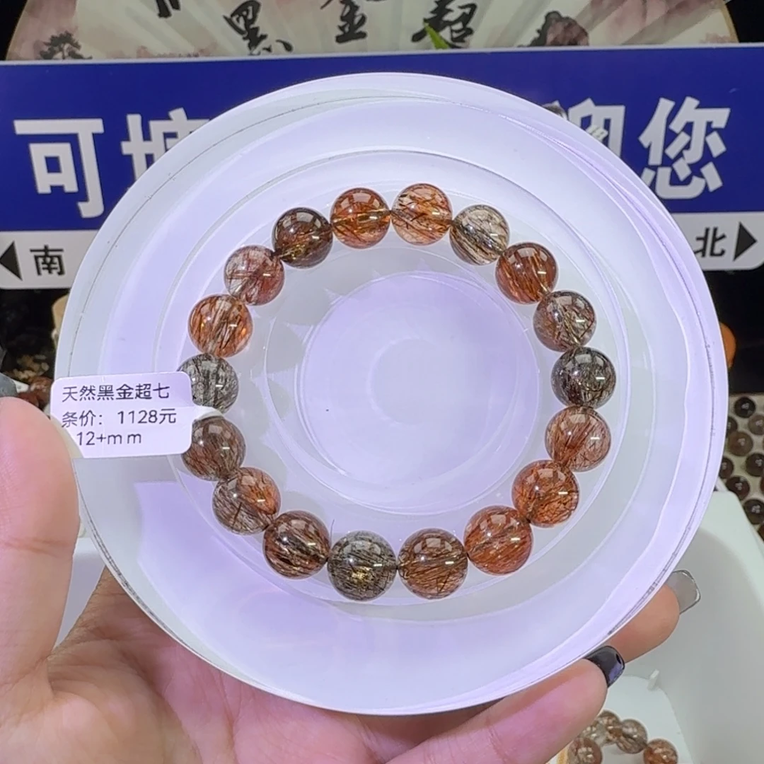 未镶嵌手链水晶黑金超七