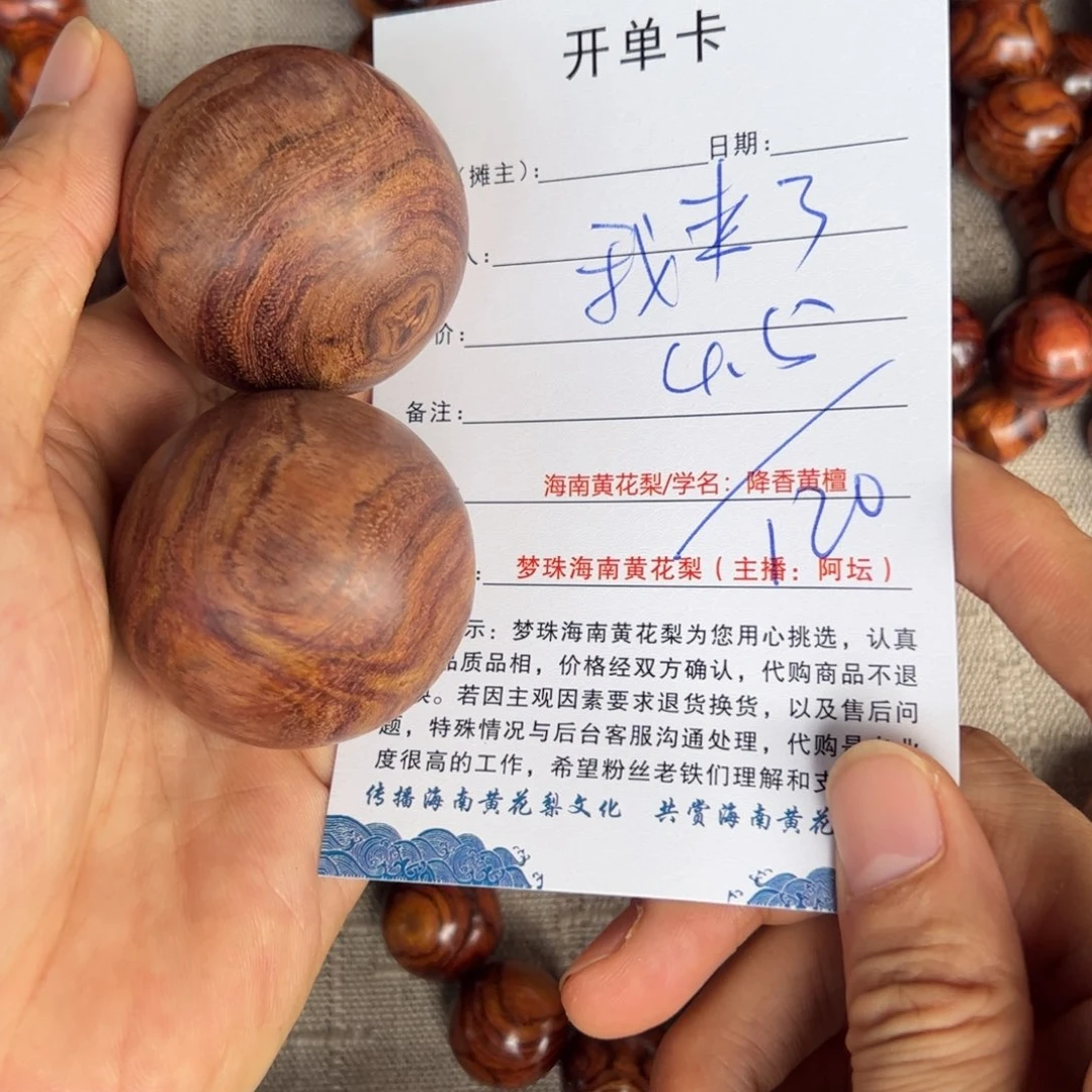 我***了黄花梨/降香黄檀把件