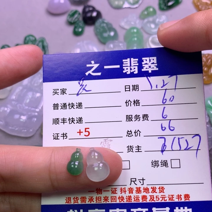 颈饰未镶嵌翡翠晨*?