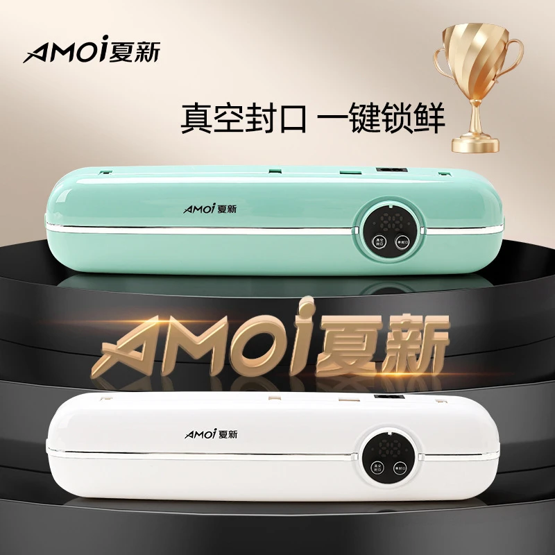 AMOi/家用食品真空封口机全自动保鲜塑封机干湿两用厨房神器