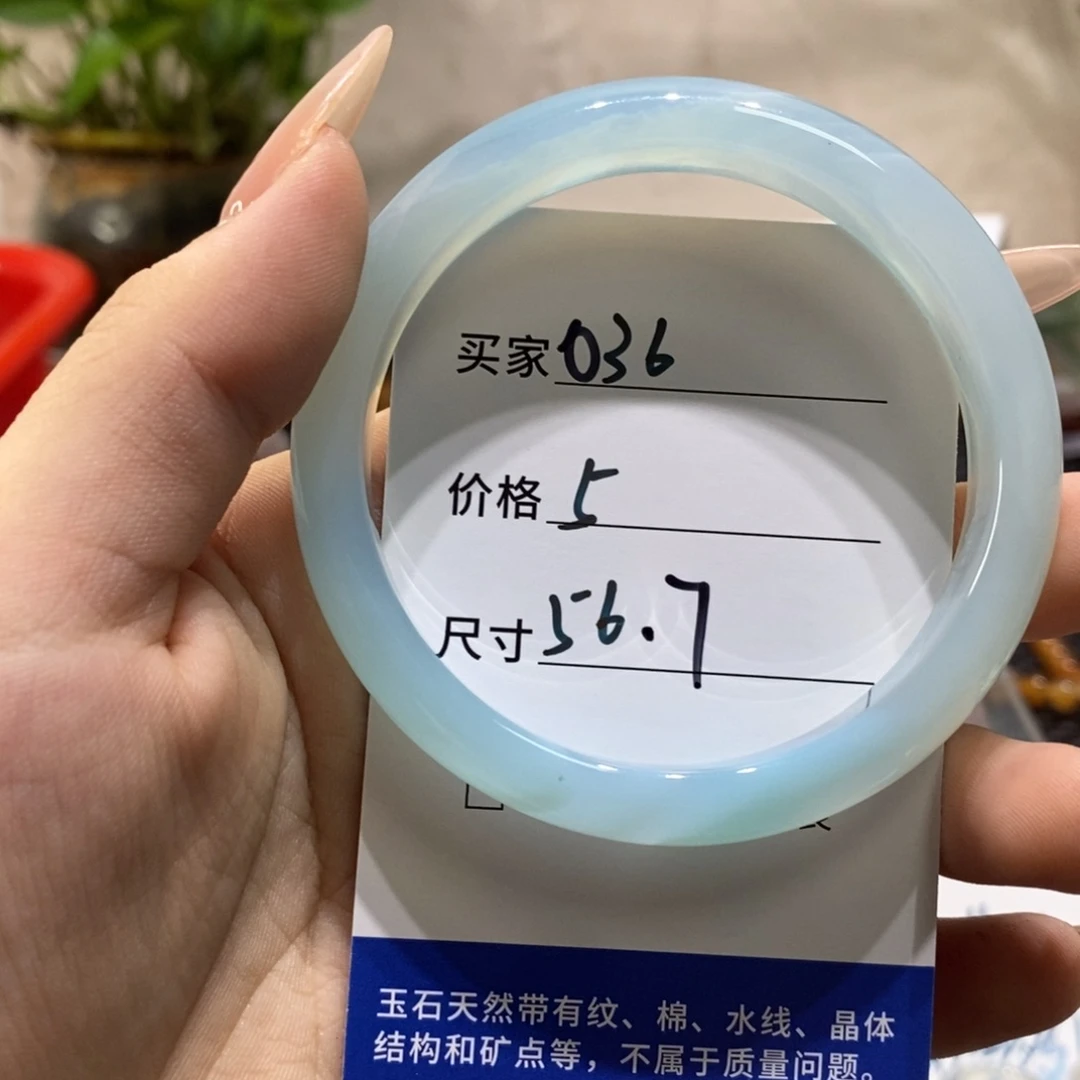 手镯玛瑙/玉髓未镶嵌036