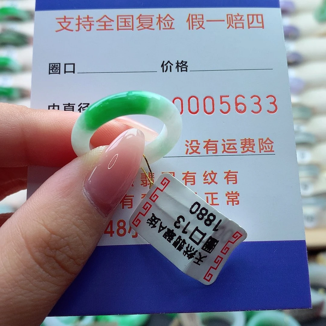 翡翠戒指未镶嵌13号