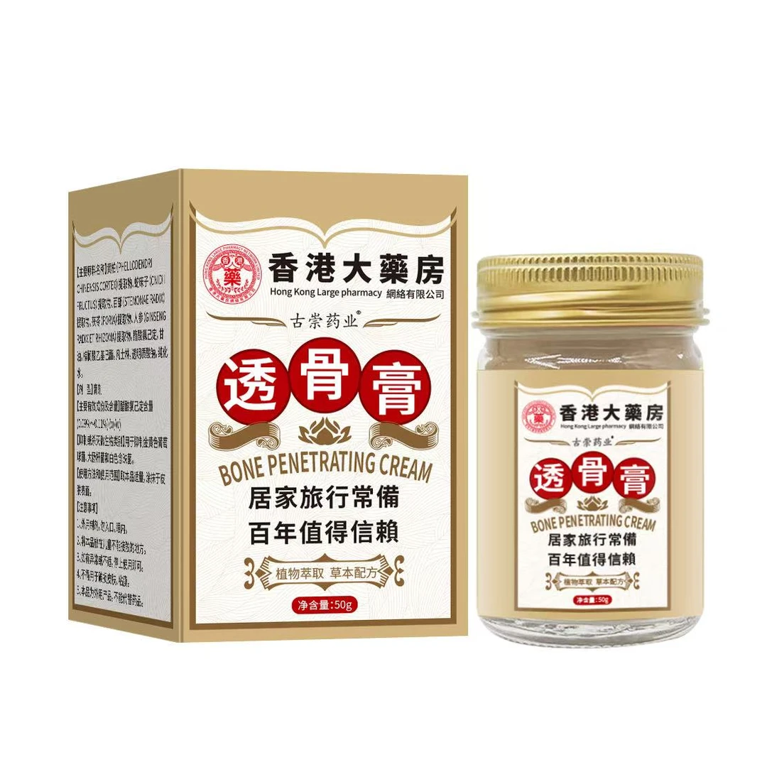 灵芬【拍一发二】肩颈膏腰椎颈椎膝盖关节透骨膏草本温和