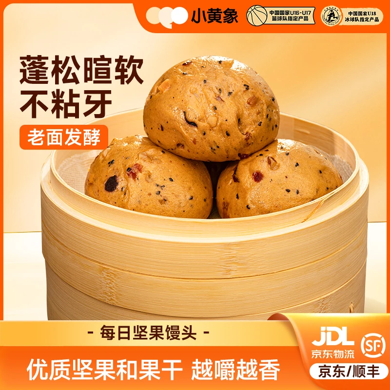 小黄象坚果馒头老面发酵7种干果果干儿童营养健康早餐240g/袋 YZ