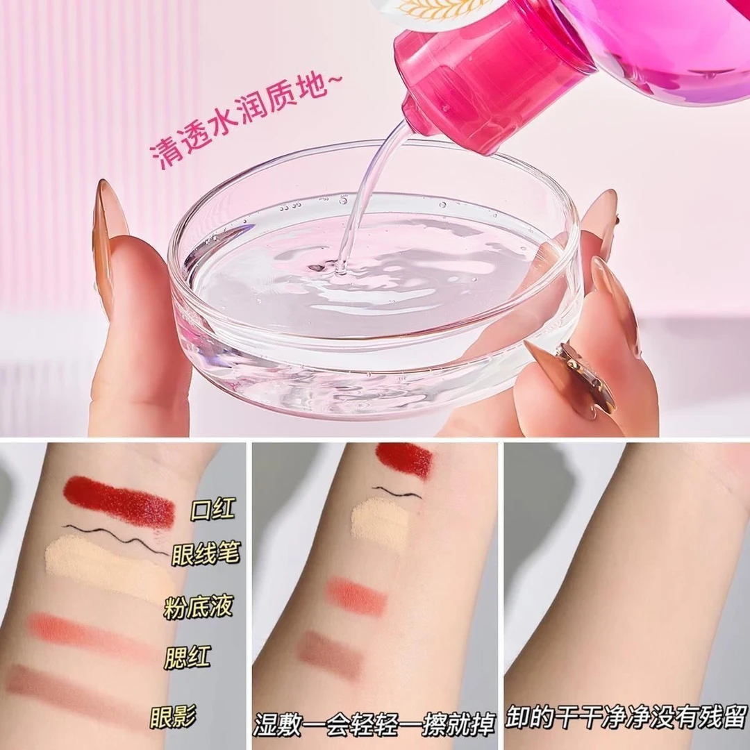 K8K净颜卸妆水柔和卸妆水