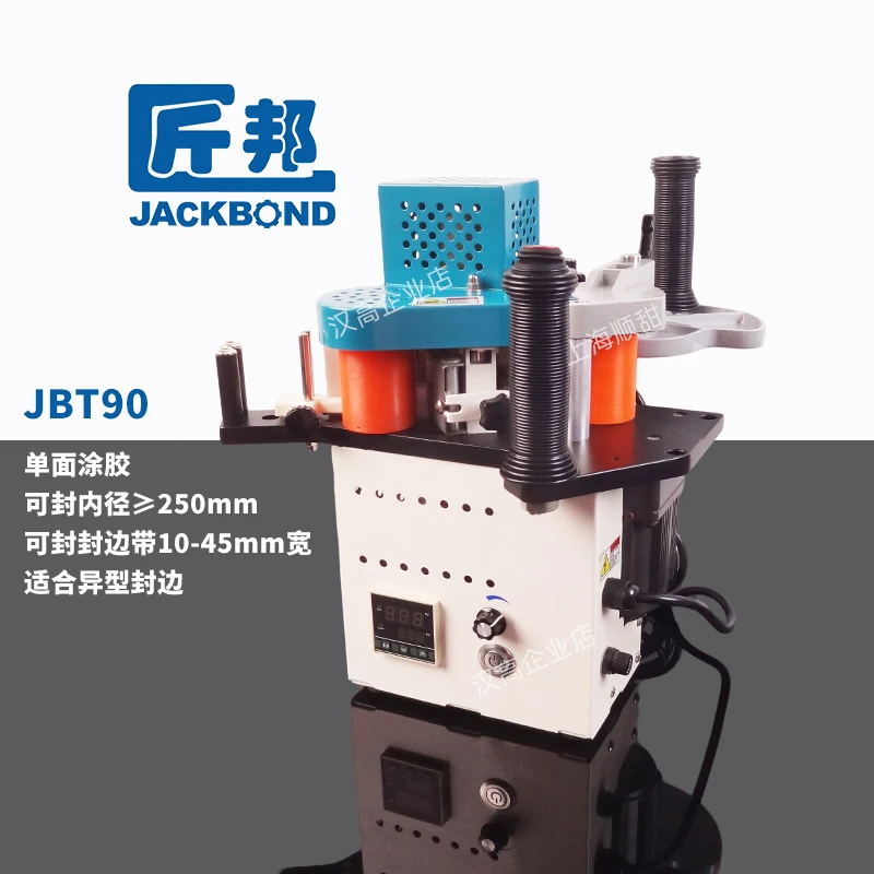 匠邦全屋定制曲线内外直角圆弧异型手动持提式 迷你小封边机JBT90