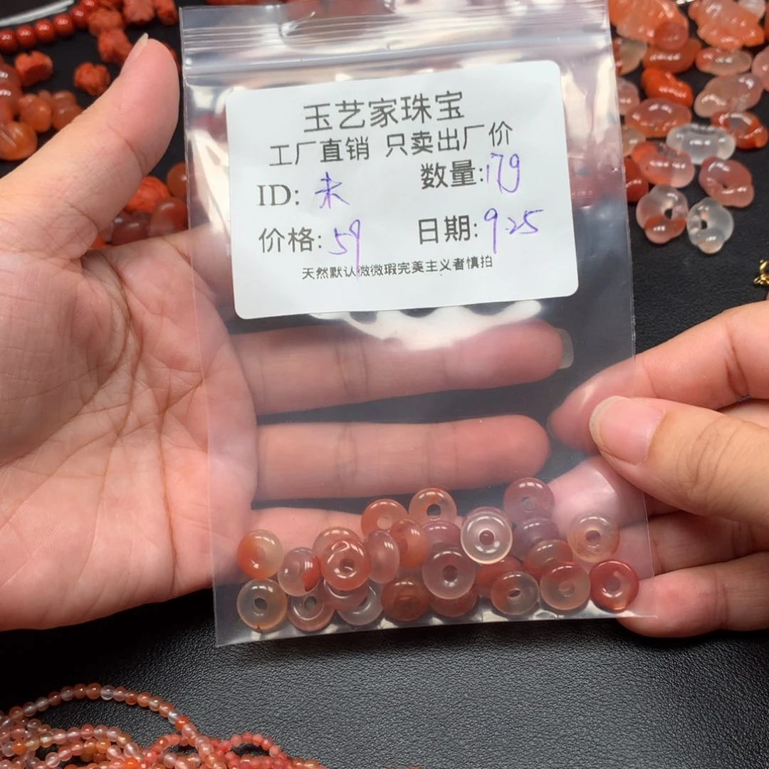 未***名南红玛瑙未镶嵌手链