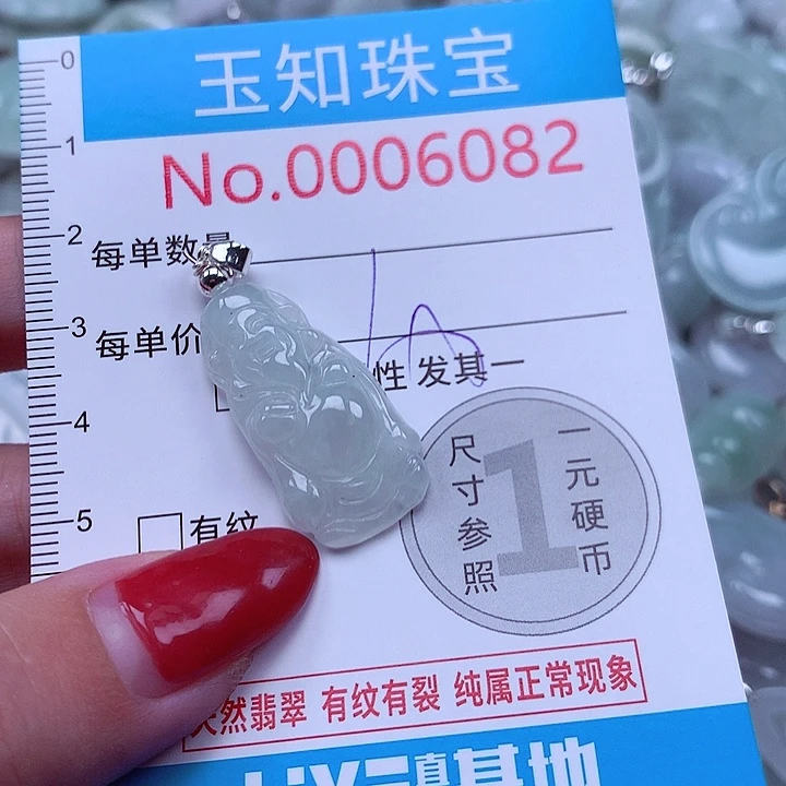 颈饰未镶嵌翡翠6082