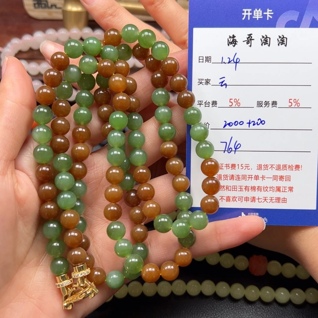 和田玉手链未镶嵌云***翠