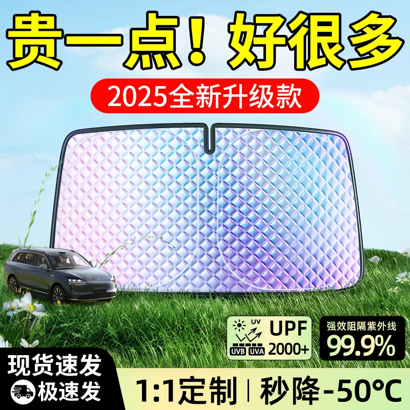 新款遮阳挡汽车隔热前挡显示器遮光板折叠收放车载防晒遮阳板神器