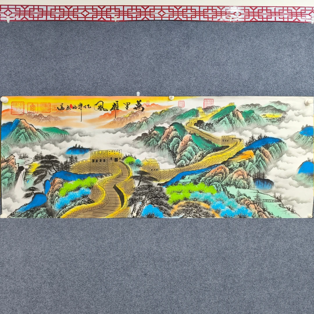 软片宣纸长城《万里雄风》长180宽70无装裱强武老师纯手绘