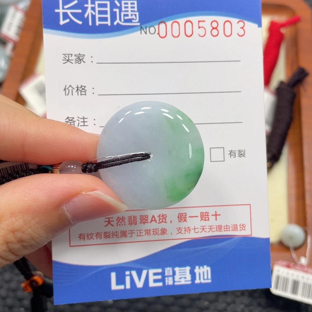 颈饰未镶嵌翡翠翡翠吊坠5803